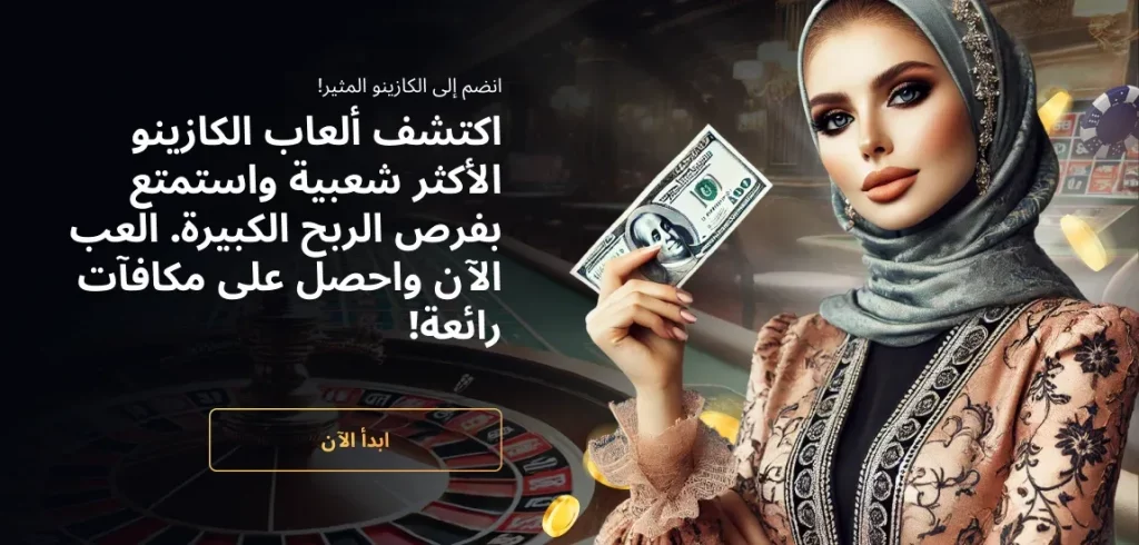 saudi casinoyyy